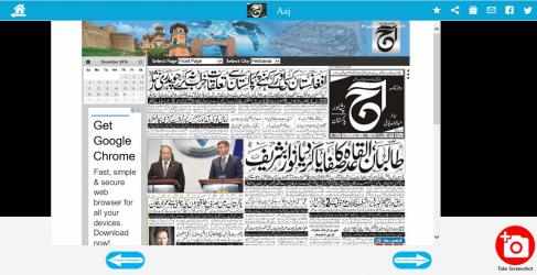 Screenshot 4 Pak HD All Newspapers windows