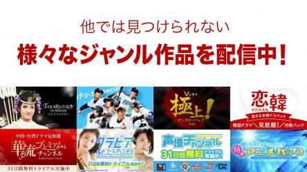 Screenshot 4 Rakuten TV（旧:楽天SHOWTIME）映画(洋画・邦画)、海外ドラマ、韓国ドラマは楽天TV android