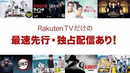Captura de Pantalla 3 Rakuten TV（旧:楽天SHOWTIME）映画(洋画・邦画)、海外ドラマ、韓国ドラマは楽天TV android