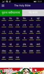 Imágen 2 Hindi Holy Bible with Audio windows