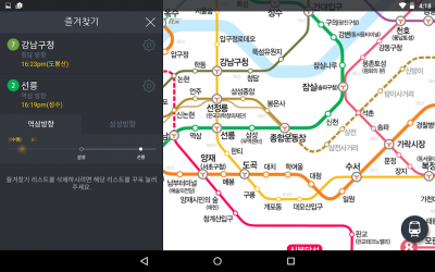 Image 14 Subway Korea (Korea Subway route navigation) android