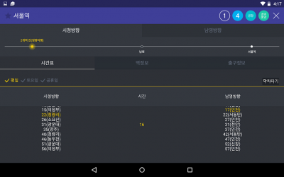 Screenshot 12 Subway Korea (Korea Subway route navigation) android