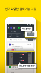 Captura 5 Subway Korea (Korea Subway route navigation) android