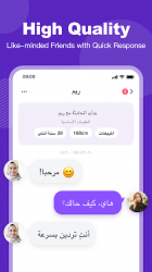 Screenshot 13 FunGo فنجو — Live Stream Chat Party android