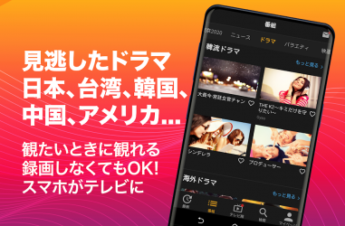Imágen 13 (JP)テレビ android
