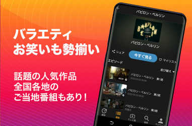 Imágen 14 (JP)テレビ android