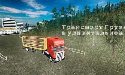 Image 6 City Transport Cargo Truck Driver 3D windows
