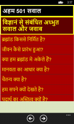 Imágen 2 Important Life Questions in Hindi windows