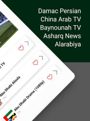 Screenshot 7 TV United Arab Emirates Live Chromecast android