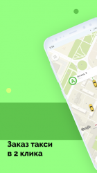 Screenshot 2 taxi VEGAS android