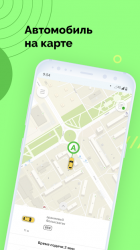 Screenshot 6 taxi VEGAS android