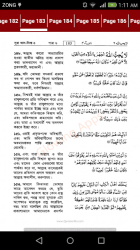Screenshot 6 Quran - Bangla Translation android