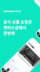 Imágen 2 위버스샵 Weverse Shop android