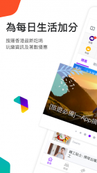 Screenshot 9 Yahoo Member優惠 android