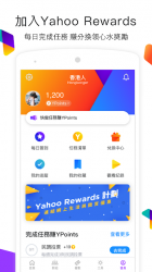 Screenshot 11 Yahoo Member優惠 android