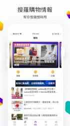 Screenshot 5 Yahoo Member優惠 android
