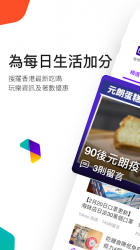 Screenshot 2 Yahoo Member優惠 android