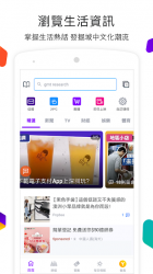 Screenshot 12 Yahoo Member優惠 android