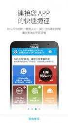 Screenshot 4 ASUS IT Mobile Portal android